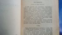 Лот: 25741859. Фото: 4. Лернид Андреев. Иронические рассказы... Красноярск
