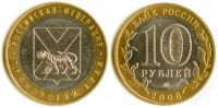 Лот: 1490310. Фото: 2. 3 штуки 10 рублей приморский край... Монеты