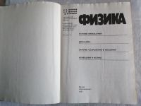Лот: 6611406. Фото: 3. Н.М.Шахмаев,С.Н.Шахмаев,Д.Ш.Шодиев... Литература, книги