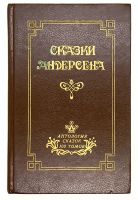 Лот: 25806361. Фото: 2. 📙 Сказки Андерсена. Серия "Антология... Литература, книги