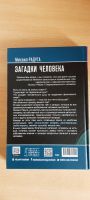 Лот: 24003069. Фото: 4. Новая книга, загадки человека.