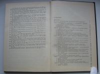 Лот: 16655916. Фото: 3. Смольников Е.А. Термическая и... Коллекционирование, моделизм