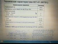 Лот: 18239456. Фото: 6. командоконтроллер крановый ККТ...