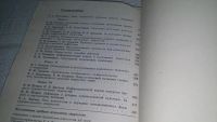 Лот: 10678083. Фото: 7. Исследование проблем психологии...