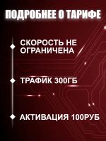 Лот: 25721944. Фото: 3. Сим карта Мегафон тариф для роутера... Смартфоны, связь, навигация