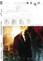 Лот: 6405942. Фото: 2. Комикс Фелл. Литература, книги