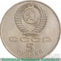 Лот: 10986145. Фото: 3. набор монет год ГКЧП в коллекцию... Коллекционирование, моделизм