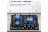 Лот: 23911663. Фото: 3. Газовая панель Hoff V45V35B001. Бытовая техника