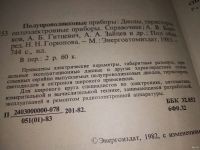 Лот: 6094372. Фото: 10. Полупроводниковые приборы: диоды...