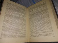Лот: 12574851. Фото: 15. Справочник невропатолога и психиатра...