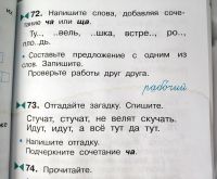 Лот: 17969087. Фото: 3. Учебник Русский Язык 2й класс... Литература, книги