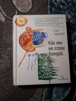 Лот: 21450593. Фото: 3. книги серии "Интересное время". Красноярск