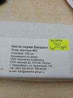 Лот: 15335102. Фото: 4. Кисть Пони №2. Кисточка. Новая... Красноярск