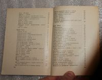 Лот: 25312449. Фото: 5. Капустин И.К., Воробьева Л.И...