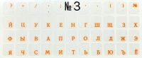 Лот: 21439300. Фото: 4. Наклейки на клавиатуру rus-stickers... Красноярск