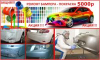 Лот: 10095000. Фото: 4. Автосервис MagnuM автоэлектрик... Красноярск