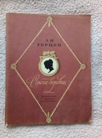 Лот: 10167078. Фото: 3. Советские детские книжки: А.В... Красноярск