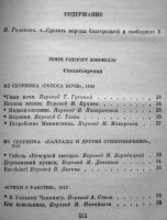 Лот: 20006556. Фото: 2. Генри Уодсуорт Лонгфелло. Уолт... Литература, книги