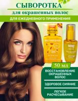 Лот: 13069921. Фото: 4. Сыворотка Lolane Natura "Магия... Красноярск