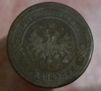 Лот: 6670121. Фото: 2. 2 копейки 1877 год. Монеты