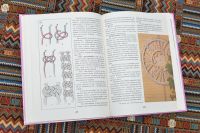 Лот: 16630724. Фото: 4. "Послушные узелки". Красноярск