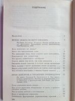 Лот: 16495881. Фото: 2. Как добиться успеха Практические... Бизнес, экономика