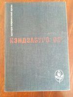 Лот: 21986745. Фото: 7. Книги художественные