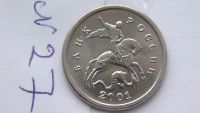 Лот: 7293394. Фото: 2. 1 копейка 2001 года м. Монеты