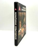 Лот: 23599559. Фото: 2. 📕 Л. Овсюкова. Кулинарные премудрости... Справочная литература