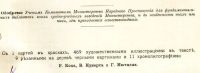 Лот: 19998425. Фото: 7. В. Гааке. Происхождение животного...