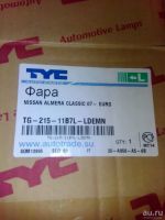Лот: 10820494. Фото: 2. Новая фара левая Nissan Almera... Автозапчасти