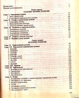 Лот: 15396067. Фото: 2. Борунков Юрий, Яблоков Игорь... Учебники и методическая литература
