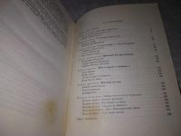 Лот: 18445415. Фото: 7. Рассадин С. Круг зрения. Беседы...