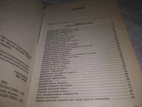 Лот: 19871407. Фото: 3. Подласый И.П. Педагогика: 100... Литература, книги