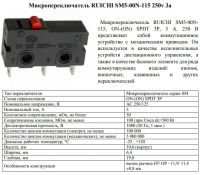 Лот: 20660029. Фото: 2. Микропереключатель (ON)-ON, SPDT... Радиодетали  (электронные компоненты)