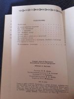 Лот: 10270378. Фото: 5. Книга Пчёлы и пасека Опыт , советы...