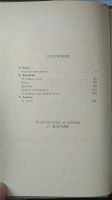 Лот: 21020759. Фото: 2. Книга "Фантастика и путешествия... Литература, книги