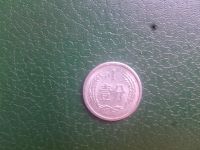 Лот: 17566867. Фото: 2. Китай монета. Монеты