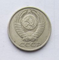 Лот: 5070302. Фото: 2. 50 копеек 1983. Монеты
