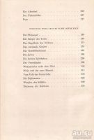 Лот: 13320045. Фото: 3. Maxim Gorki - Märchen der Wirklichkeit... Красноярск