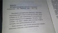 Лот: 6564927. Фото: 7. ок...(16..08) (3092308)История...