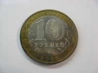 Лот: 7460269. Фото: 3. 10 рублей 2005 года. Тверская... Коллекционирование, моделизм