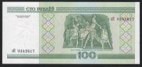 Лот: 11838916. Фото: 2. Беларусь (Белоруссия) банкнота... Банкноты