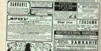 Лот: 19240161. Фото: 7. 41 лист рекламы из дореволюционных...