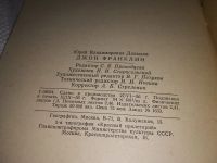 Лот: 14791543. Фото: 2. Давыдов Ю., Джон Франклин. Замечательные... Литература, книги