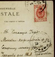 Лот: 16478086. Фото: 4. дореволюционная художественная... Красноярск