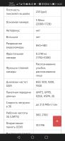 Лот: 18928608. Фото: 10. Смартфон Start Smart MTC