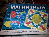 Лот: 8109419. Фото: 3. магнитный конструктор почти совсем... Дети растут