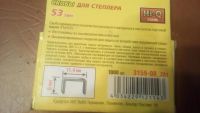 Лот: 10986791. Фото: 5. степлер мебельный ручной ермак...