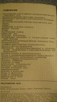 Лот: 16476177. Фото: 4. Книга красноярский край обмен. Красноярск